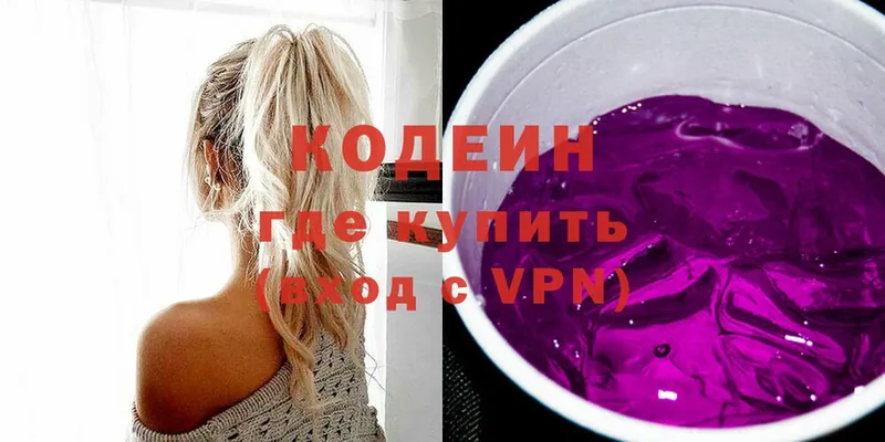 наркота  Петровск  Кодеин Purple Drank 