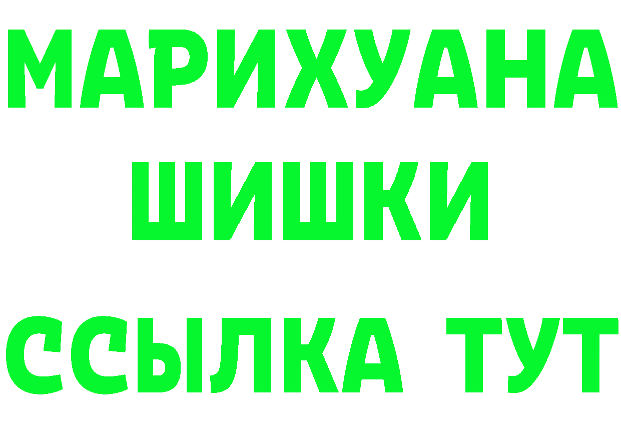 МЯУ-МЯУ кристаллы зеркало даркнет OMG Петровск